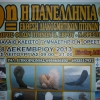 птица