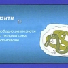 птица