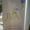 птица