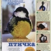 птица