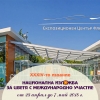 Разгледай галерията