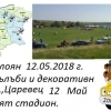 Разгледай галерията