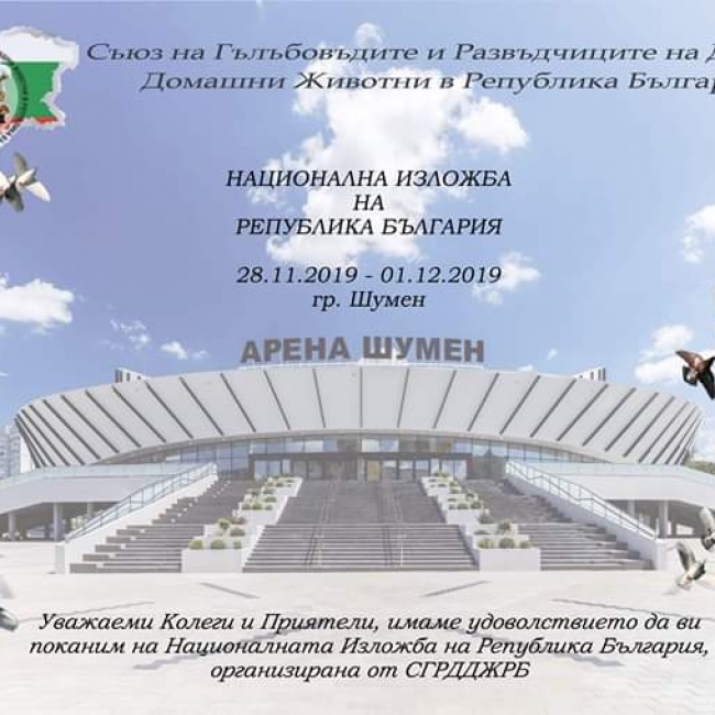 Разгледай галерията