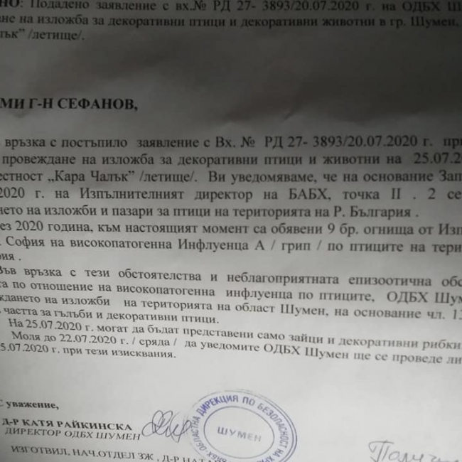 Разгледай галерията