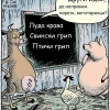 птица