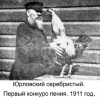 птица