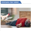 Снимка на новина