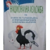 Снимка на новина